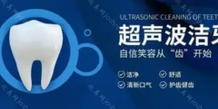 牙科医院收费价格表2023揭晓：包含洗牙价目表哟!
