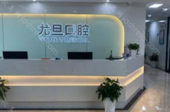 上海排名前五的种牙医院有哪些?这几大种植牙医院任你挑选!