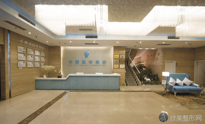 成都华颜医疗美容门诊部2024最新价格表公布，附医师团队介绍!