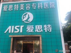 爱思特哪个医生做眼睛好?张姣姣/杨千里做双眼皮评价好!