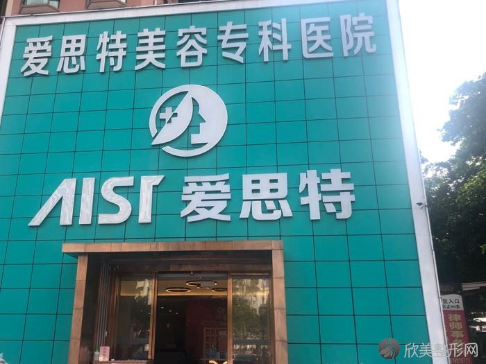 爱思特哪个医生做眼睛好?张姣姣/杨千里做双眼皮评价好!