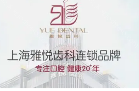 上海牙套价目表2022版，含上海十大正畸医院