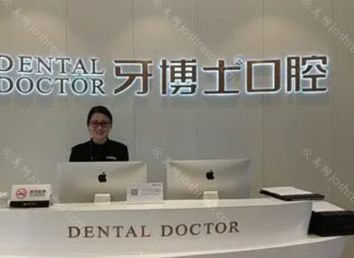 2023上海牙博士口腔种植牙价格表已更新，瑞士ITI种植牙10200-22800元左右
