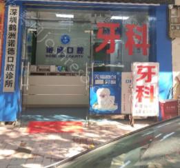 深圳排名前五的口腔医院,都是常平百姓常去正规牙科