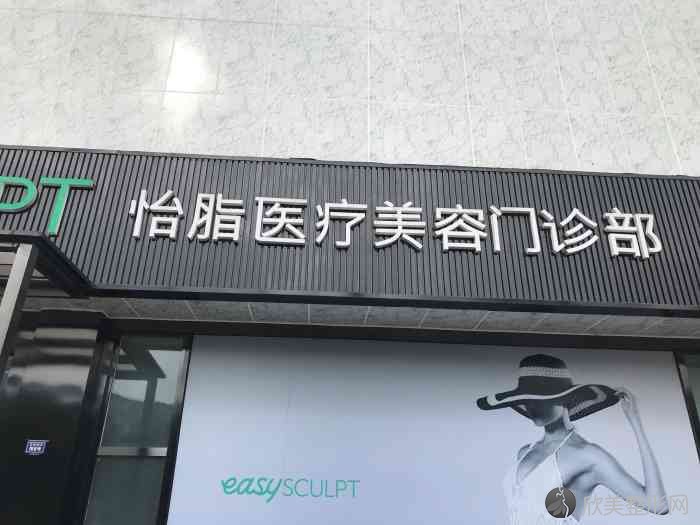 成都怡脂医疗美容医院怎么样?整形医生简介和吸脂案例