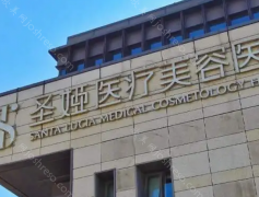 上海圣娅医疗美容医院是三甲医院吗?院内口碑专家介绍!