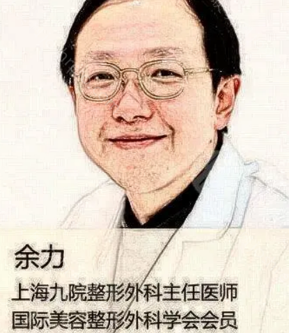 上海九院余力隆胸技术怎么样?医生优势+隆胸收费价格揭晓!