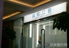 北京哪个医院做牙齿美白好?北京牙齿美白医院排名前三刷新