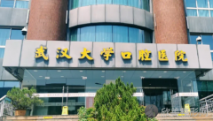 武汉哪个医院看牙科好?武汉市口腔医院十强榜单2023年版