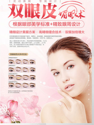 上海玫瑰双眼皮修复好吗?双眼皮各种症状都能解决!