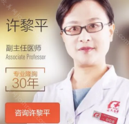 上海时光许黎平院长双眼皮技术怎么样?医生介绍+案例分享!