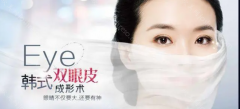 上海时光余东医生双眼皮技术怎么样?个性化设计，备受好评!
