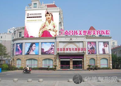 南昌韩美医院价格表，其中矫正牙齿6500元起/隆鼻5980元起