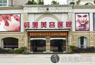 南昌韩美医院价格表，其中矫正牙齿6500元起/隆鼻5980元起