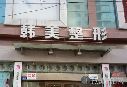 兰州韩美整形美容医院是正规医院吗?地址、特色项目、医生信息介绍