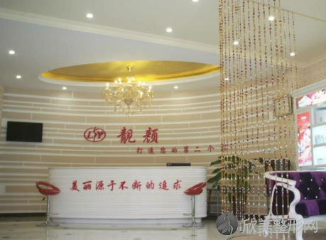靓颜国际医疗整形怎么样口碑测评&腹部吸脂案例反馈