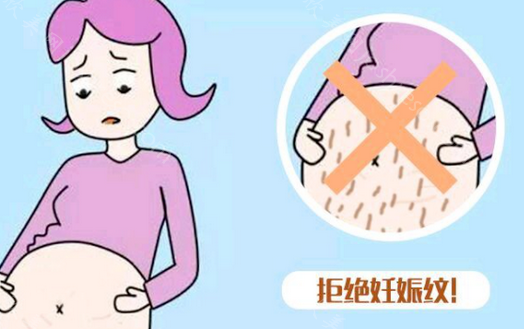七年妊娠纹做激光能去掉吗?告别多年妊娠纹一点都不难