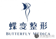贵阳蝶变医院正规吗?隆鼻整形科普，医院资历与医生信息介绍