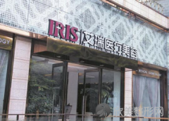 珠海艾瑞医疗美容医院怎么样？医院团队，特色项目，案例点评