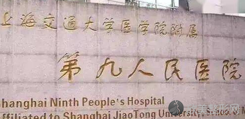 上海九院鼻综合多少钱价格表?上海九院隆鼻实力大揭秘-医生专家介绍
