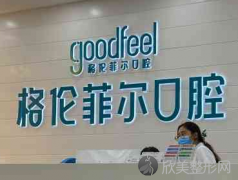 深圳哪个医院口腔科好?公布2023深圳好的口腔医院排名，附收费标准