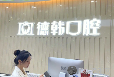 昆明哪个诊所看牙齿好?六家超高实力名气医院上榜快来看看