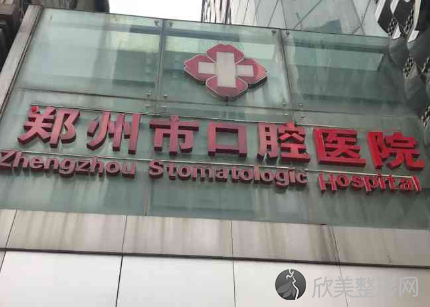 郑州市正畸哪个医院好?来看看有没有你选中的医院!