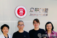 杭州哪个医院洗牙好?杭州众意口腔门诊部排行榜前三