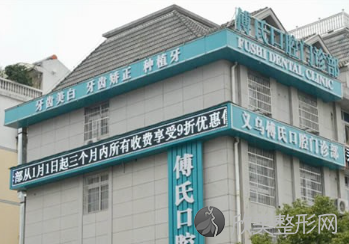 义乌哪个口腔诊所好?公布义乌排名前十的医院名单!