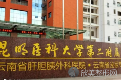 昆明哪个医院弄牙齿好?上榜这五家医院好评满满