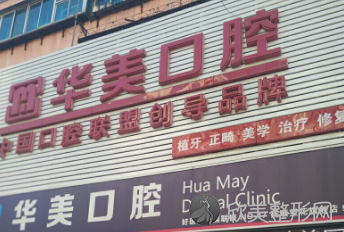 合肥看牙科哪个医院好?共有5家医院上榜，各家技术优势逐一点评~