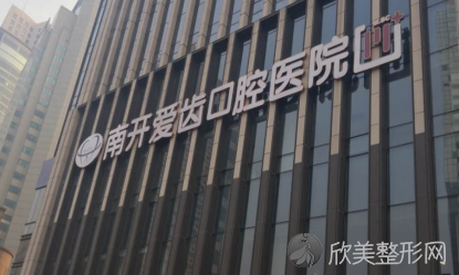 天津补牙洞哪个医院好?医院榜5家盘点，优势技艺高性价比，值得选!