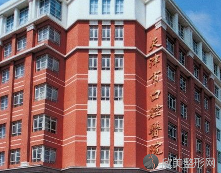 天津补牙洞哪个医院好?医院榜5家盘点，优势技艺高性价比，值得选!