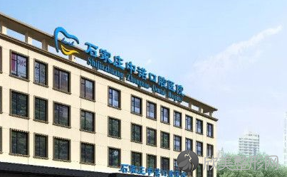石家庄儿童看牙去哪个医院?这5家牙科当地妈妈们公认正规且口碑好