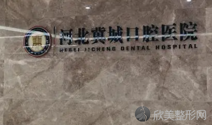 石家庄儿童看牙去哪个医院?这5家牙科当地妈妈们公认正规且口碑好