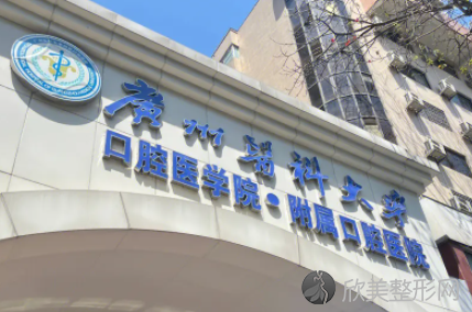 牙周病广州哪个医院做的好?揭秘广州十大治疗牙周病医院的排名