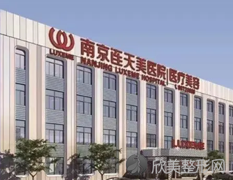 南京连天美美容医院正规吗?医院/医生介绍+价格表一览！