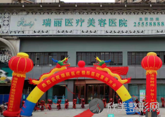 瑞安瑞丽医疗美容医院怎么样?医院全方位介绍，医生技术过硬！