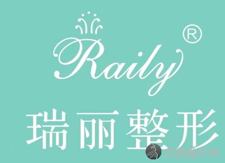 瑞安瑞丽医疗美容医院怎么样?医院全方位介绍，医生技术过硬！