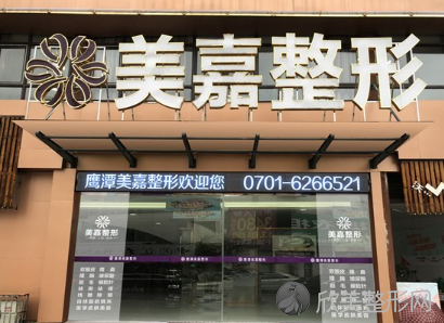 麻城美嘉医疗美容门诊部怎么样？正规吗？口碑/简介奉上!