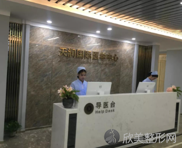 天润医疗整形怎么样?医生简介+口碑点评！