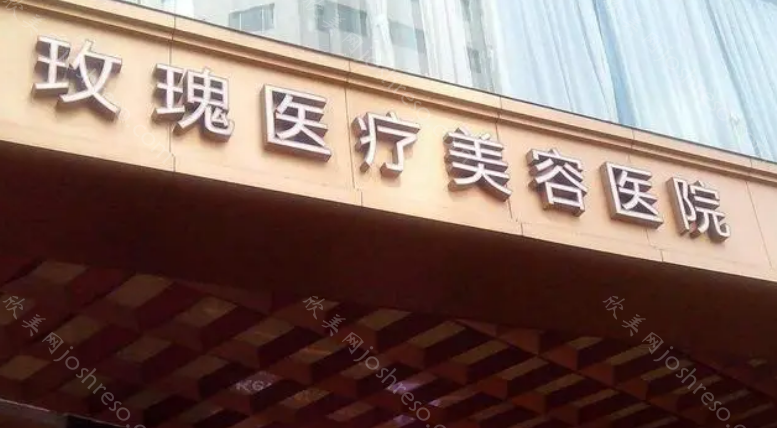 上海打除皱针好的医院有哪些?光博士、联合丽格不容错过!