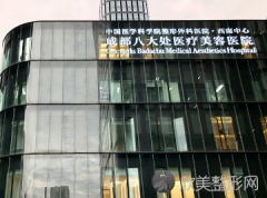 成都八大处整形价格一览表好实惠，附8—9月价格表，赶紧查收