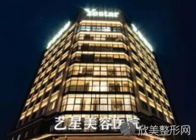 杭州艺星医院价格表，坐诊专家医生简介一览！