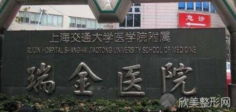 绍兴瑞金整形医院价格表一键分享!看看这家医院实力如何?