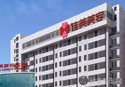 南昌佳美整形美容医院正规吗?价格表、院内医生介绍~
