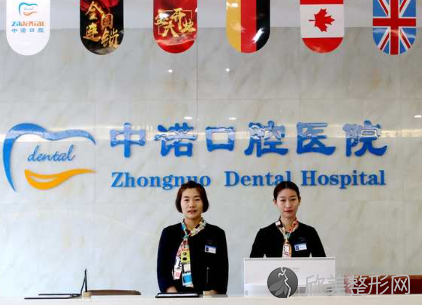 私立的牙科医院哪个好?北京私立口腔医院排名前十查看!