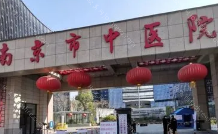 南京中医院点阵激光怎么样?激光费用贵不贵?内附医生测评!