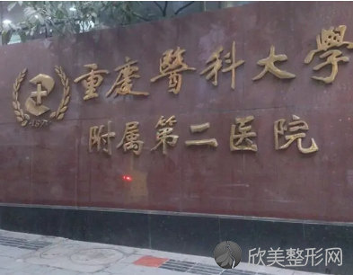 牙科重庆哪个医院好点?为你解析重庆靠谱牙科医院