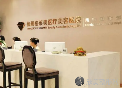 杭州格莱美怎么样?医院/主诊医生信息-隆胸整形价格表分享